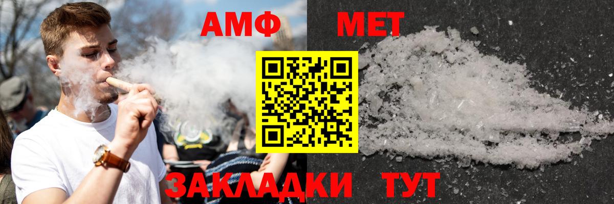 АМФ 97% Нижнеудинск