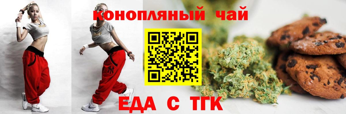 Cannafood марихуана  Вход с VPN  Нижнеудинск 