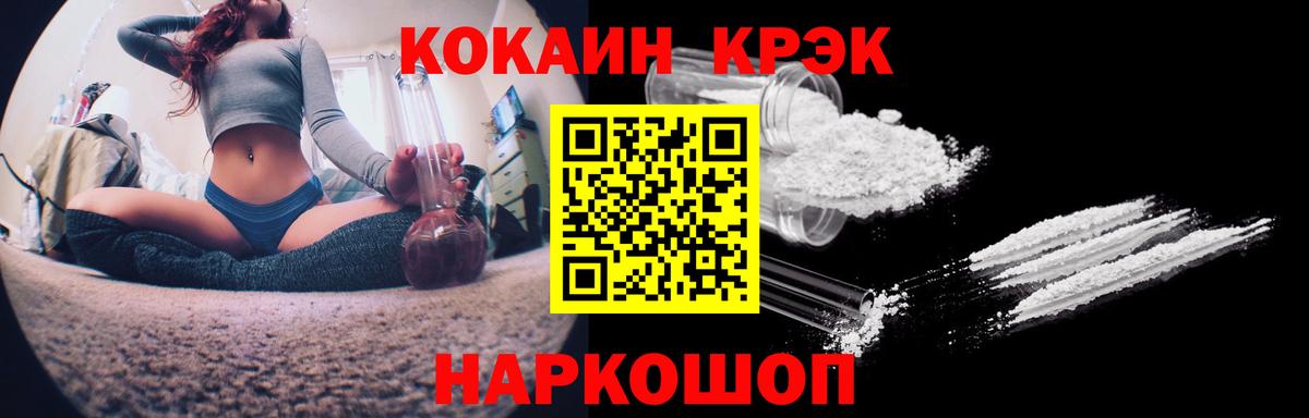 COCAIN  Кокаин Columbia  Вход с VPN  Кокаин Колумбийский  Нижнеудинск 