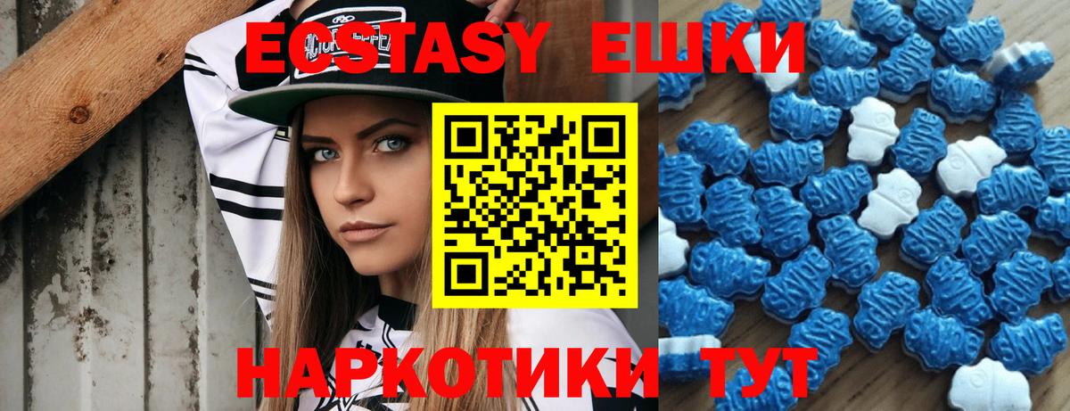 Экстази ешки  ЭКСТАЗИ  Нижнеудинск  Экстази бентли  Вход с VPN 