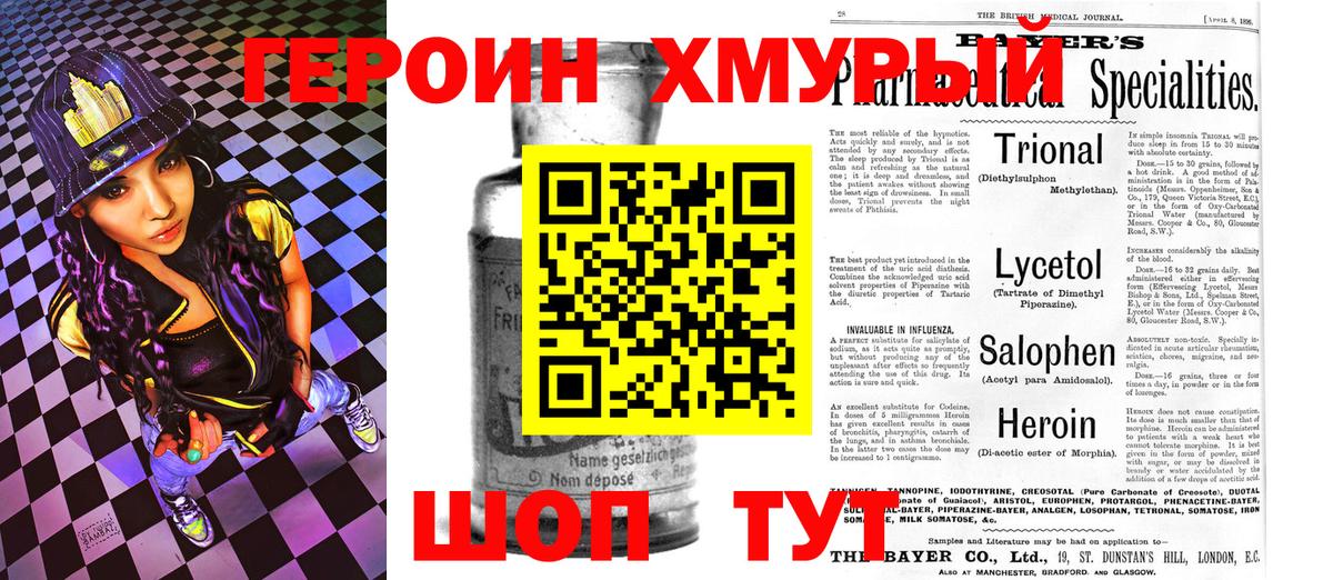 ГЕРОИН афганец  Вход с VPN  Нижнеудинск 
