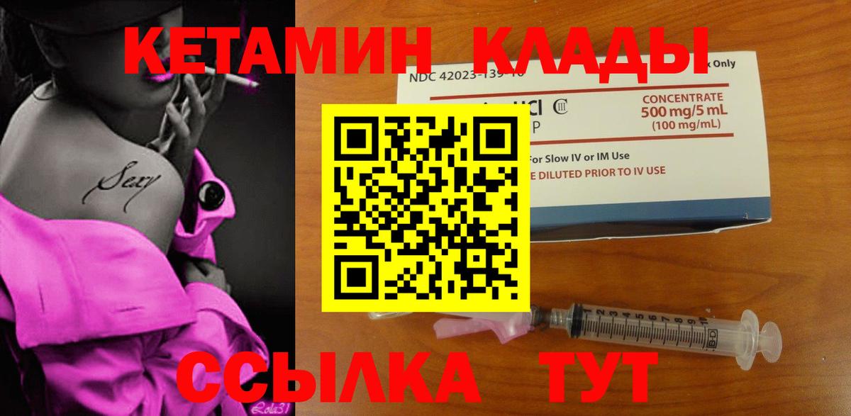 КЕТАМИН ketamine  Кетамин ketamine  Вход с VPN  Нижнеудинск 