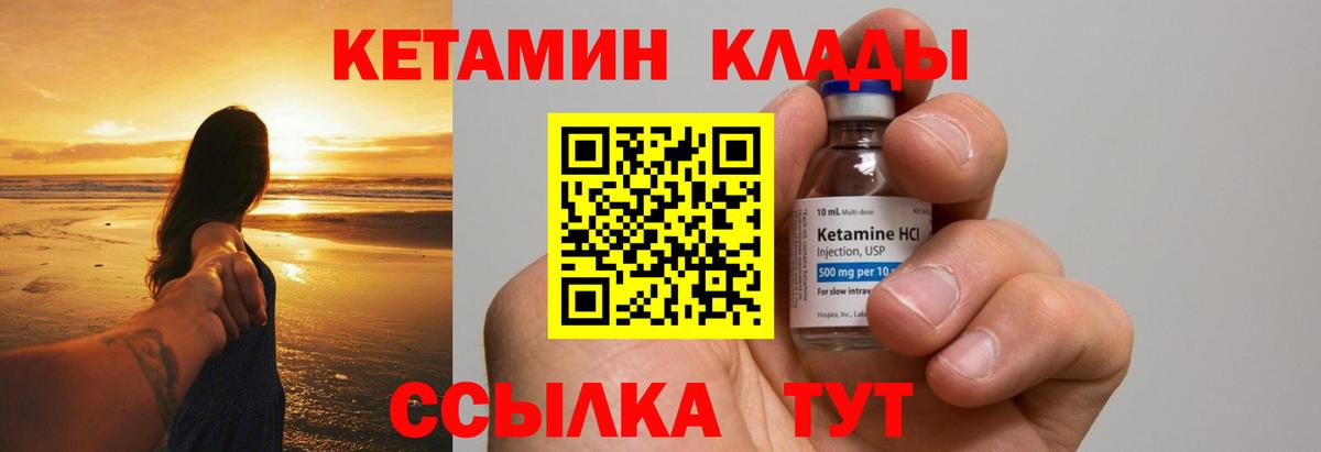 Кетамин ketamine Нижнеудинск