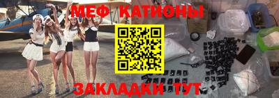 меф Будённовск
