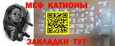 меф Будённовск