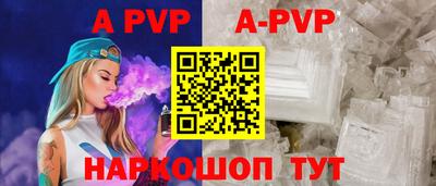 ALPHA PVP Бугуруслан