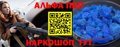 ALPHA PVP Бугуруслан