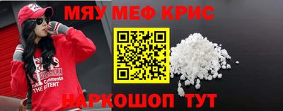 меф Будённовск