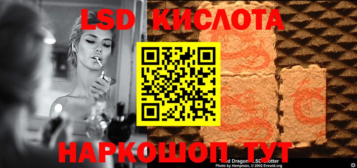 LSD-25 экстази кислота  Вход с VPN  Нижнеудинск  ЛСД экстази ecstasy 