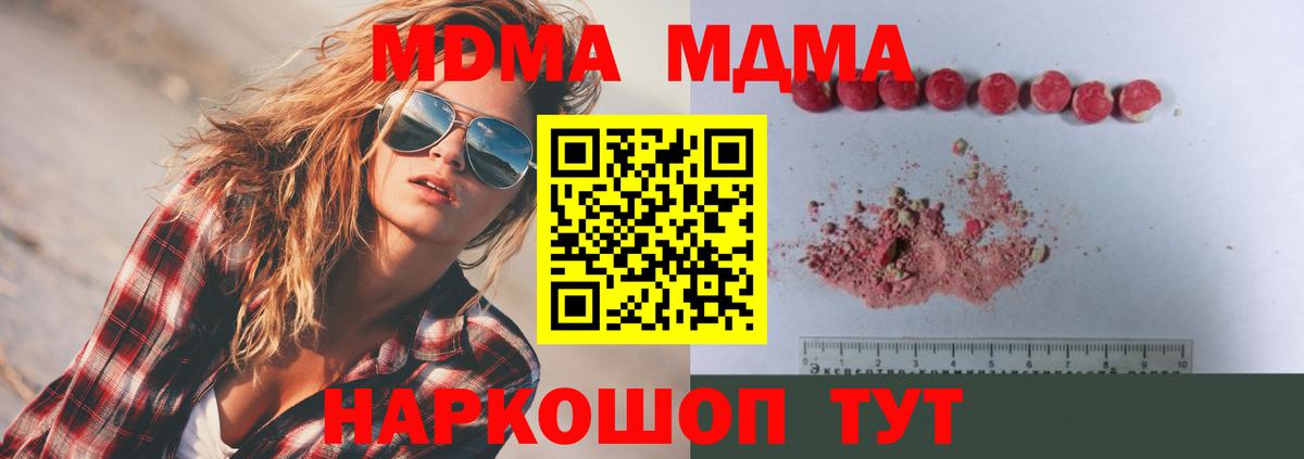 Нижнеудинск  MDMA кристаллы  Вход с VPN  MDMA Molly 
