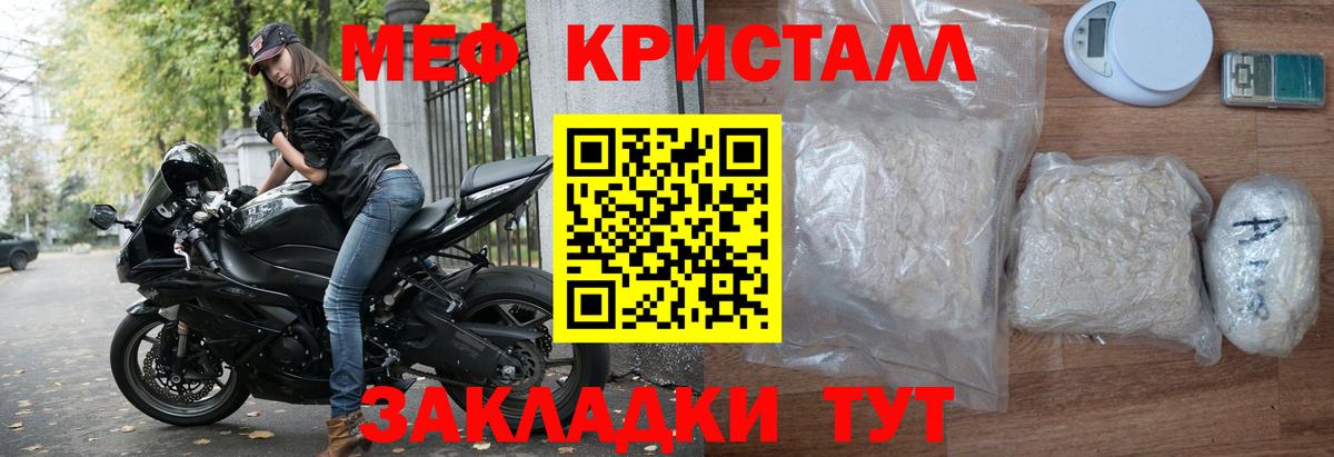Мефедрон  МЯУ-МЯУ кристаллы  МЯУ-МЯУ VHQ  Вход с VPN  Нижнеудинск 