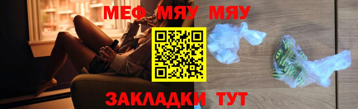 Меф мяу мяу мука Нижнеудинск