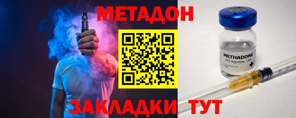 Нижнеудинск  МЕТАДОН мёд  Вход с VPN 