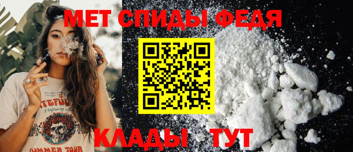 МЕТАМФЕТАМИН пудра Нижнеудинск