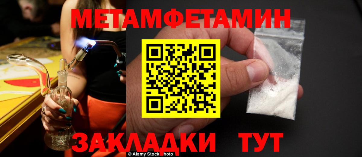 МЕТАМФЕТАМИН  Вход с VPN  Нижнеудинск  Первитин витя 